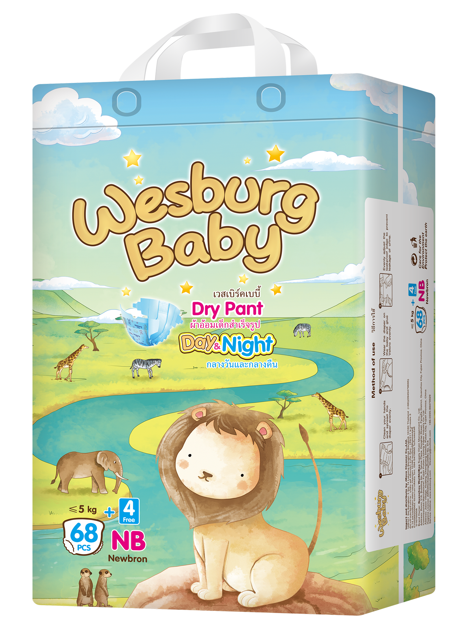 Wesburgผ้าอ้อมเด็กแบบกางเกง baby Basic 