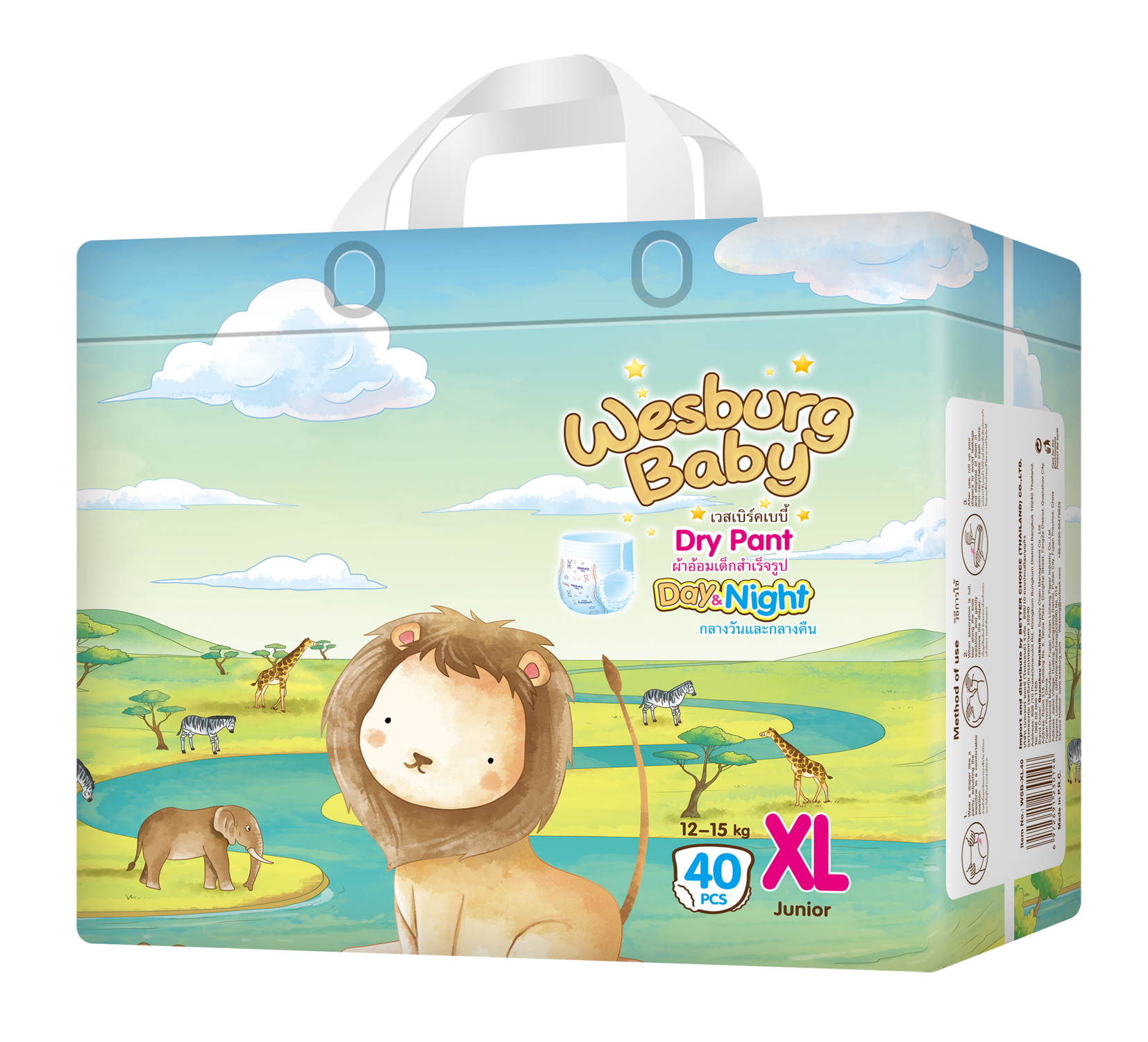 Wesburgผ้าอ้อมเด็กแบบกางเกง baby Basic 